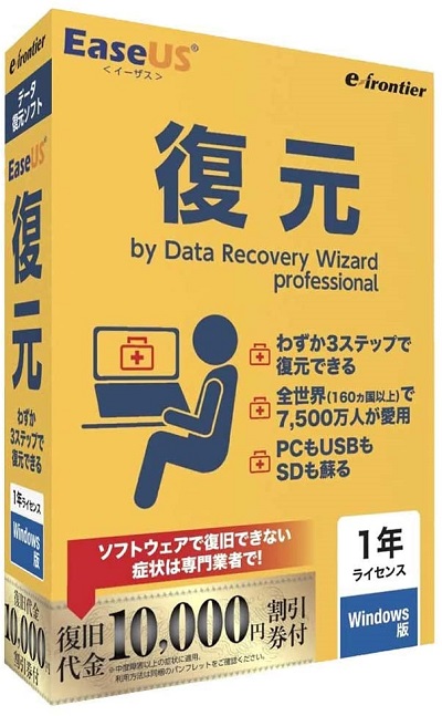 10ĤޤȤ㤤ò EaseUS by Data Recovery Wizard professional 1ǯ֥饤 Windows